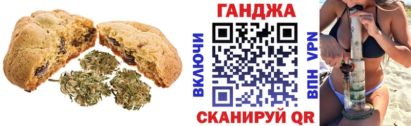 Печенье с ТГК марихуана  Гуково 