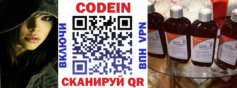 Кодеиновый сироп Lean Purple Drank  закладки  Гуково 