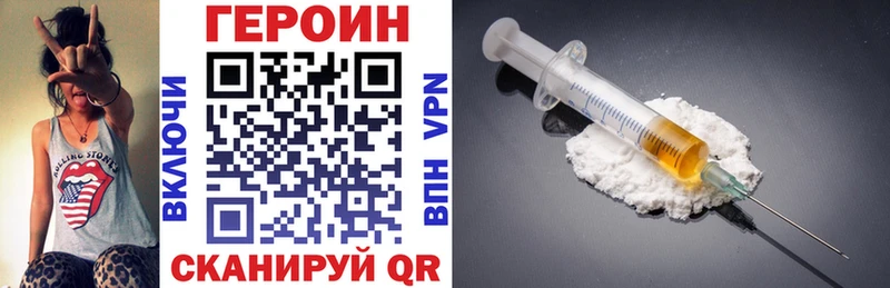 Героин хмурый  ОМГ ОМГ ссылки  Гуково  купить  цена 