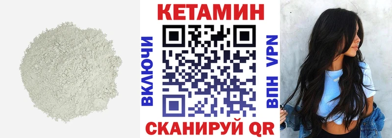 Кетамин VHQ  Гуково 