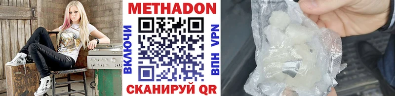 Метадон кристалл Гуково